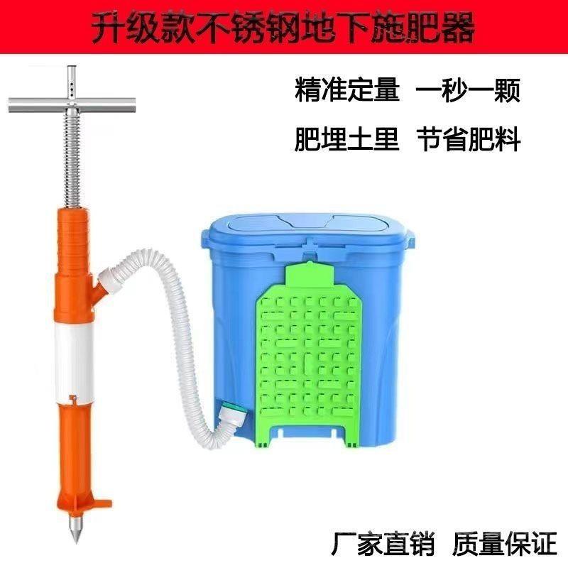 新款施肥器玉米地下精准施肥神器农用蔬菜根部追肥器手动定量下肥