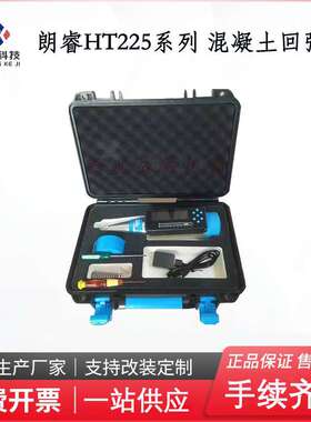 HT225-B一体机式语音数显回弹仪混凝土数字回弹仪砼数字回弹仪