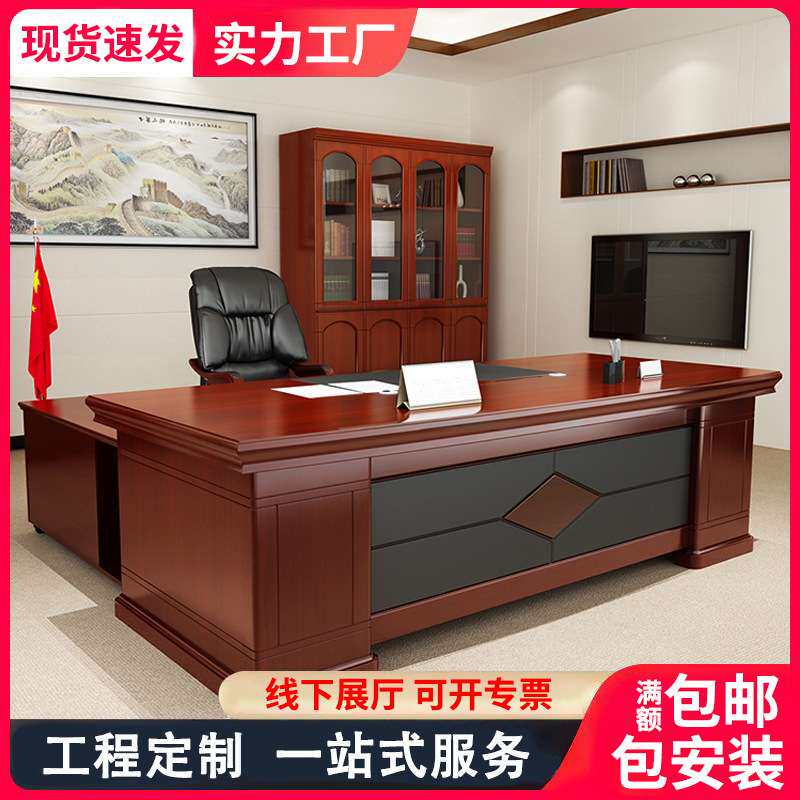 办公家具大班台老板桌新中式总裁桌贴实木皮油漆经理主管桌椅组合