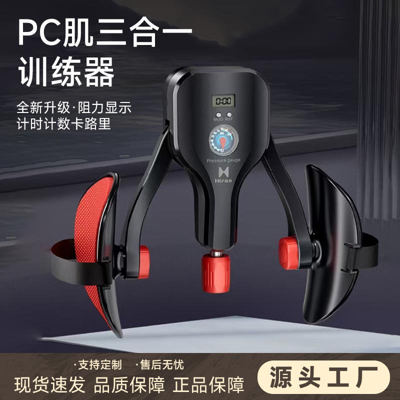 凯格尔PC肌训练器男内肌锻炼盆底肌夹腿多功能PC肌三合一训练器