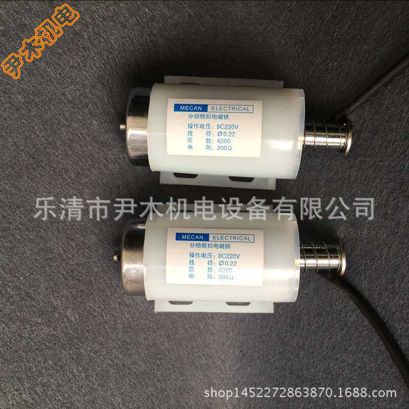 厂家供应分励脱扣电磁铁 DC220V 12KV高压真空断路器VA-12/2000 5