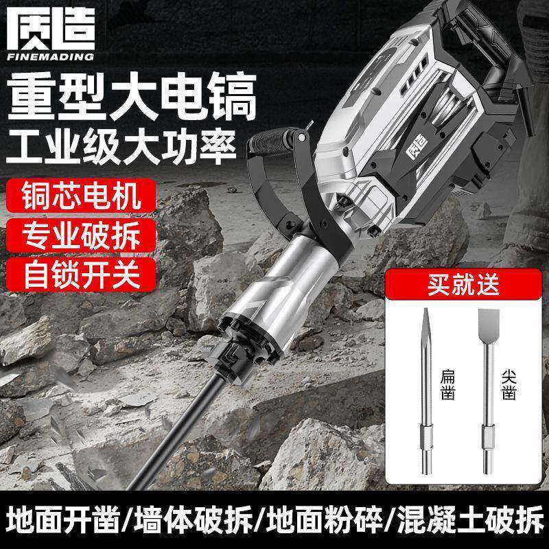 95电镐工业级大功率115单用65拆混凝土大型专业重型工程