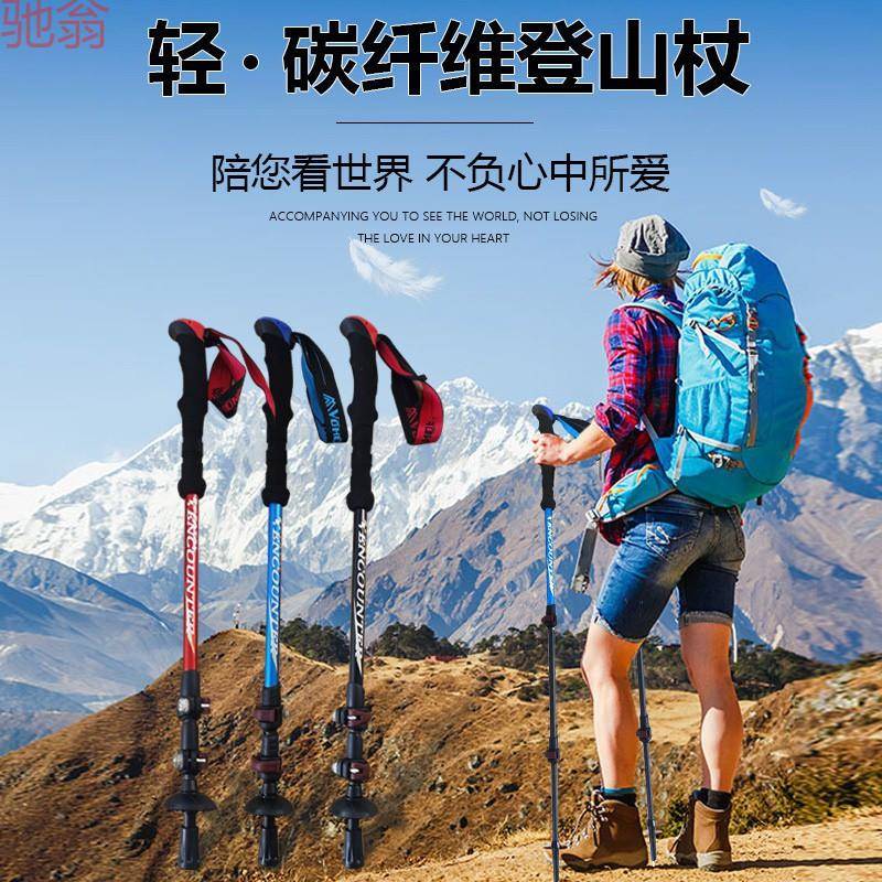 Q3H碳纤维登山杖碳素超轻超强外锁手杖三节伸缩便携徒步爬山拐棍