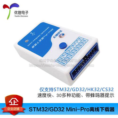 【正点原子】STM32 脱机烧录编程烧写器 Mini-Pro离线下载器