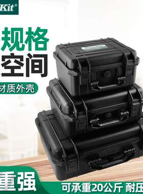 宝工TC-287仪器仪表防水箱工具箱防护箱286安全箱285 267 266 265