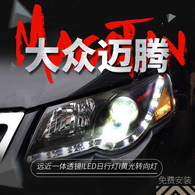 专用于05-09款大众迈腾大灯总成改装led泪眼双光透镜氙气大灯总成