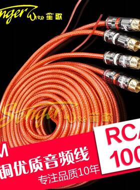 笙歌 汽车音响功放改装线材 RCA线 音频线 红色织网 SG-001 5M