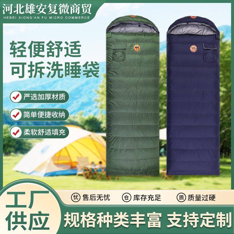 户外舒适可拆洗睡袋成人羽绒睡袋野外露营加厚保暖鸭鹅绒隔脏睡袋