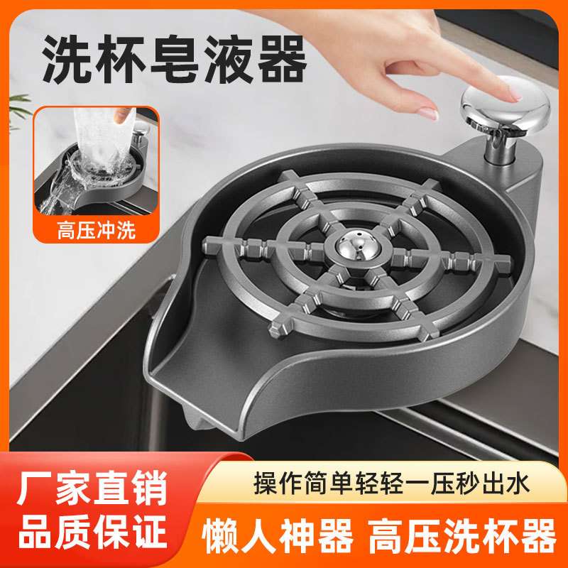 高压洗杯器皂液器厨卫按压式洗杯器皂液器家用咖啡奶茶吧台冲洗