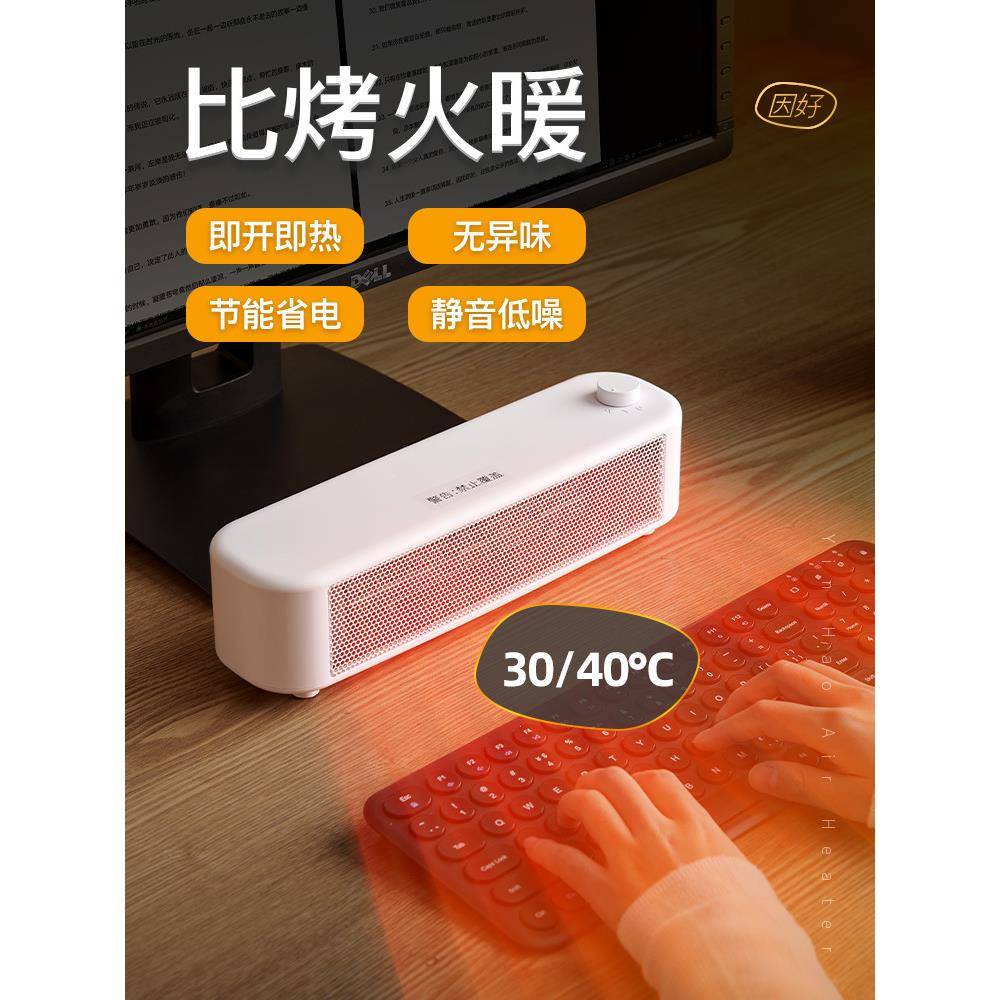 桌面暖风机取暖器办公室小功率迷你静音小型取暖神器桌上节能