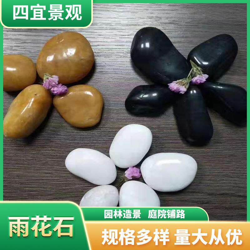 鹅卵石雨花石原多肉铺面小石子鱼缸花盆鹅软庭院装饰园艺五彩石头