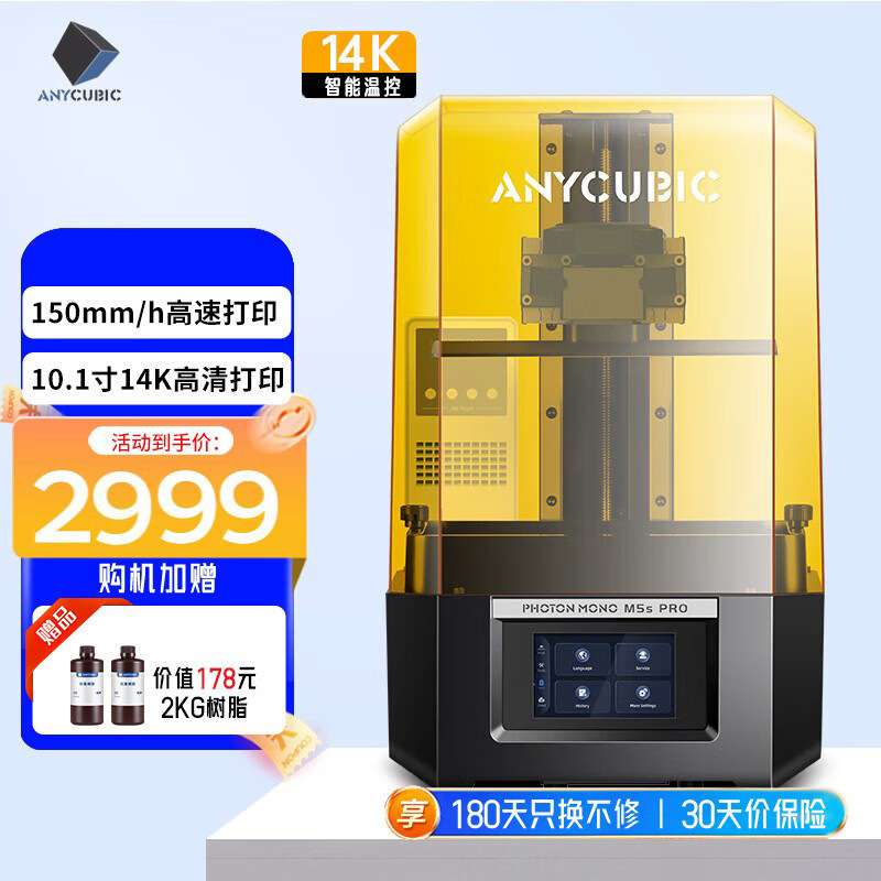 M7系列M7pro3d光固化打印机10寸14K自动控温过滤免调平170mm高速