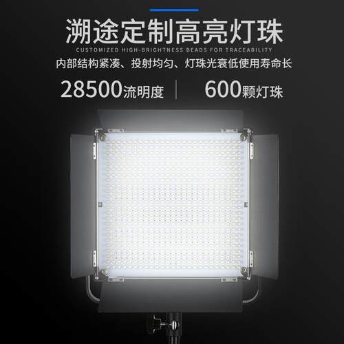 溯途 660AS摄影灯直播led补光灯主播室内人像拍照柔光网红美颜灯