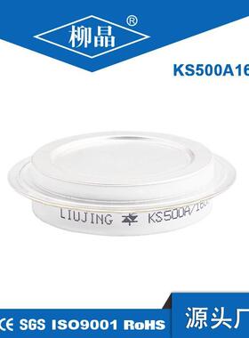 浙江柳晶工业加热控制选用晶闸管 KS1000A2000V 双向可控硅1000A