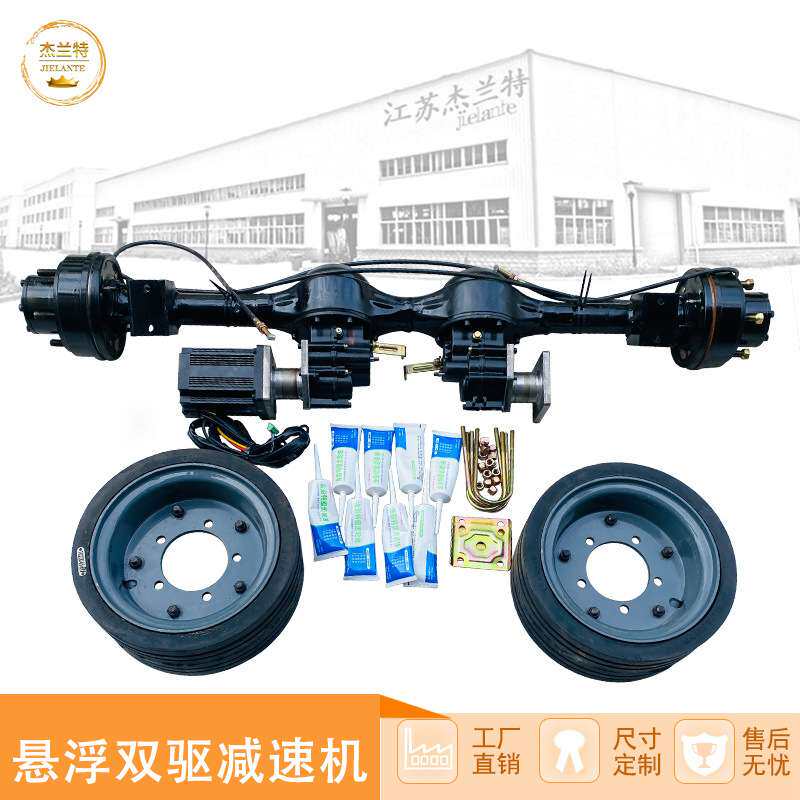 电动智能遥控系统专用前驱双驱动桥通用直流无刷单机大功率小功率