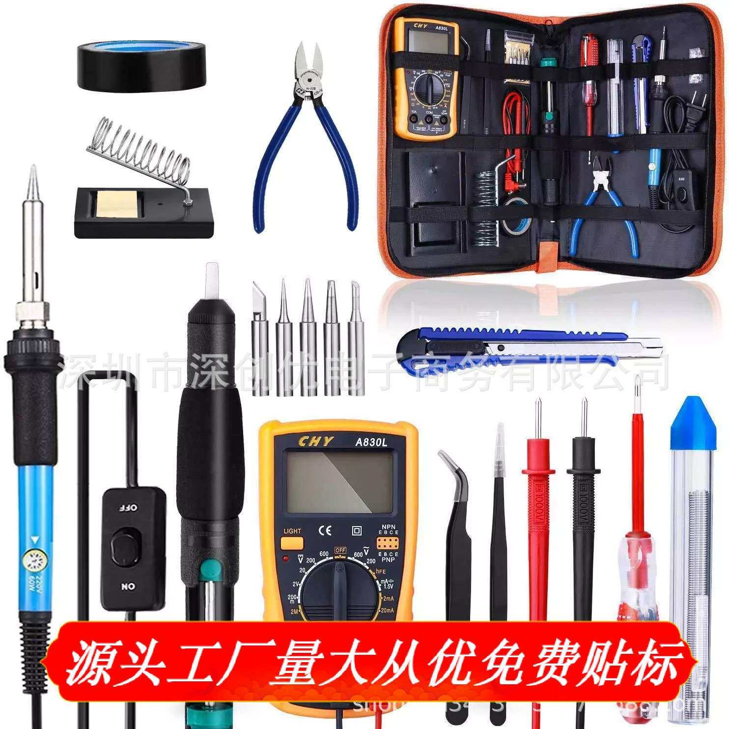 烙铁套件60W 220V / 110V焊接工具可调温度电烙铁组焊接焊台