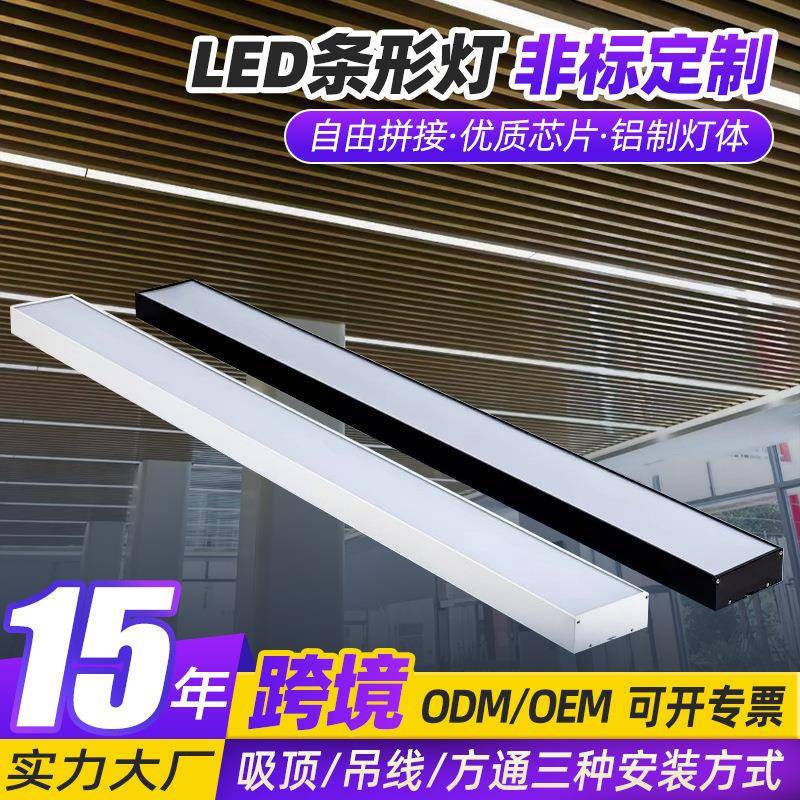 办公室吊灯LED无缝长条灯方通用灯健身房店铺商超用条形线条灯