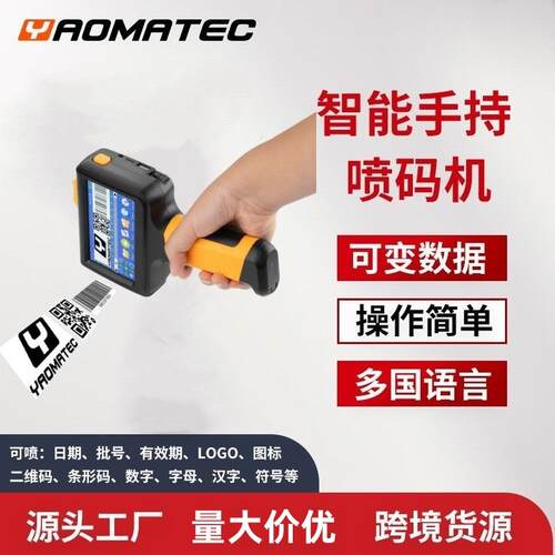 yaomatec厂家直销日期手动纸箱塑料编织袋鸡蛋瓶盖打码机