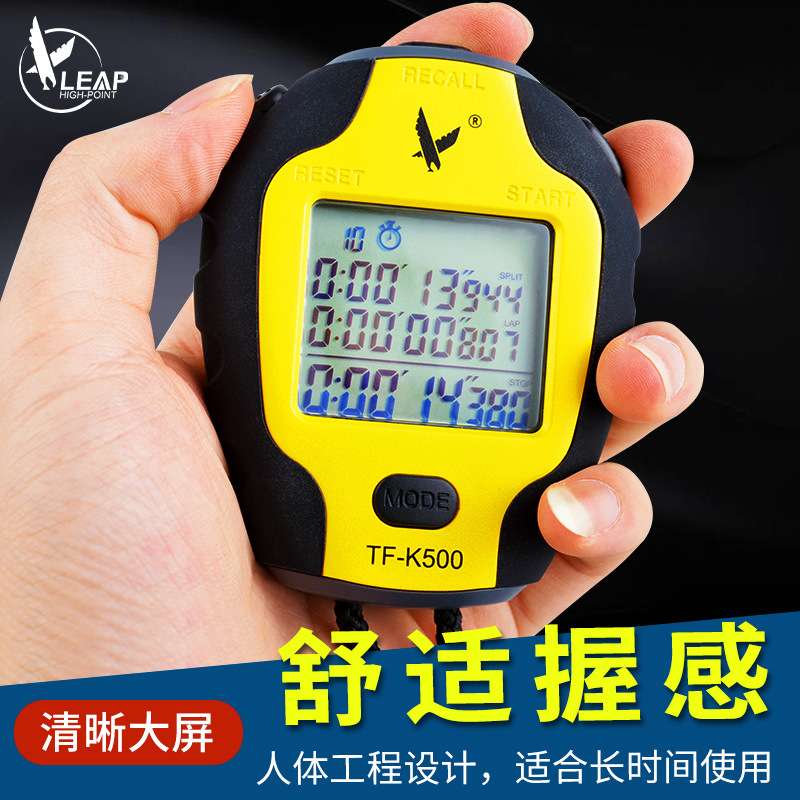 天福C300防水健身运动K500专业电子秒表田径计时器体育裁判表跑表