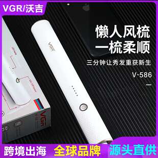 VGR586新款热卖卷直发梳多功能吹风梳干湿两用迷你直发器吹风梳