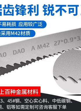 M2双金4属带锯条435330锯床锯条机4115用锯条金属切割M251带锯条