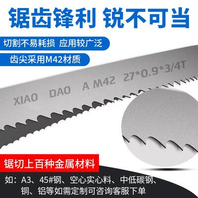 M2双金4属带锯条435330锯床锯条机4115用锯条金属切割M251带锯条