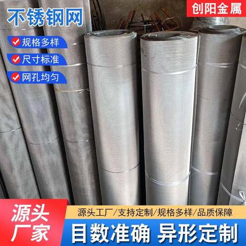 不网锈钢网筛DTN网3过滤网花04不锈钢丝网片网格网食品级金属扎网