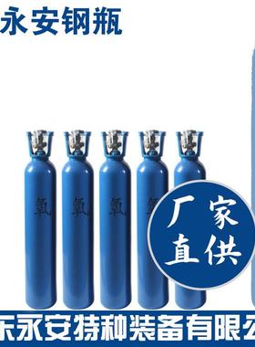 氧气瓶0升小氧气瓶10L气小钢瓶O2缝钢瓶国无标氧气罐无缝钢40-150