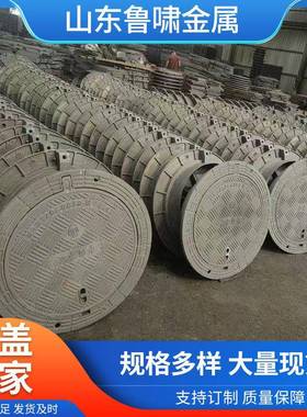 球墨铸7重铁圆井盖00749沉型防降铸铁沟盖板下水道排污水井盖