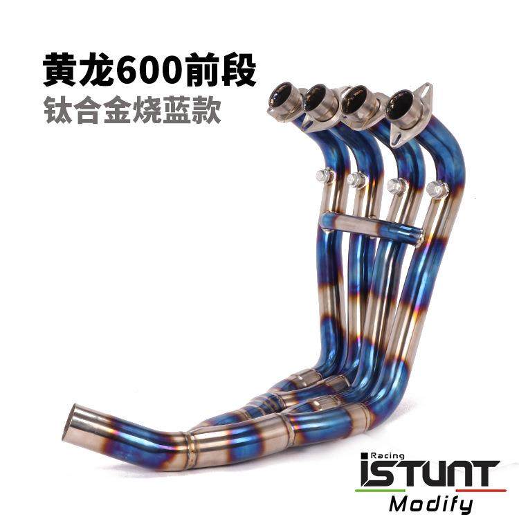 适用于贝贝纳利黄纳利黄龙BJ300中段黄龙BN60气中段前段全段管烟