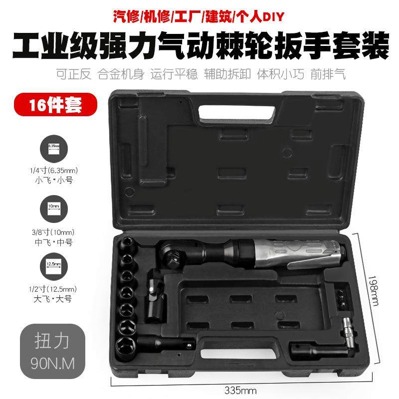 1/2气动棘轮扳手机3正/风动70反快速扳手1/84弯头小风炮气扳风扳