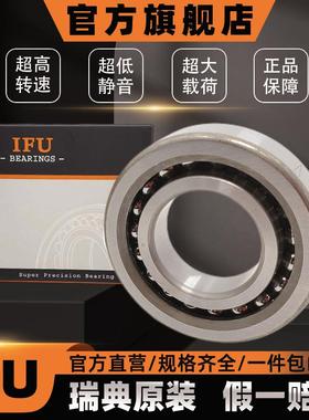 瑞典IF0U76302576073057603030耐60306机床丝杠轴承用