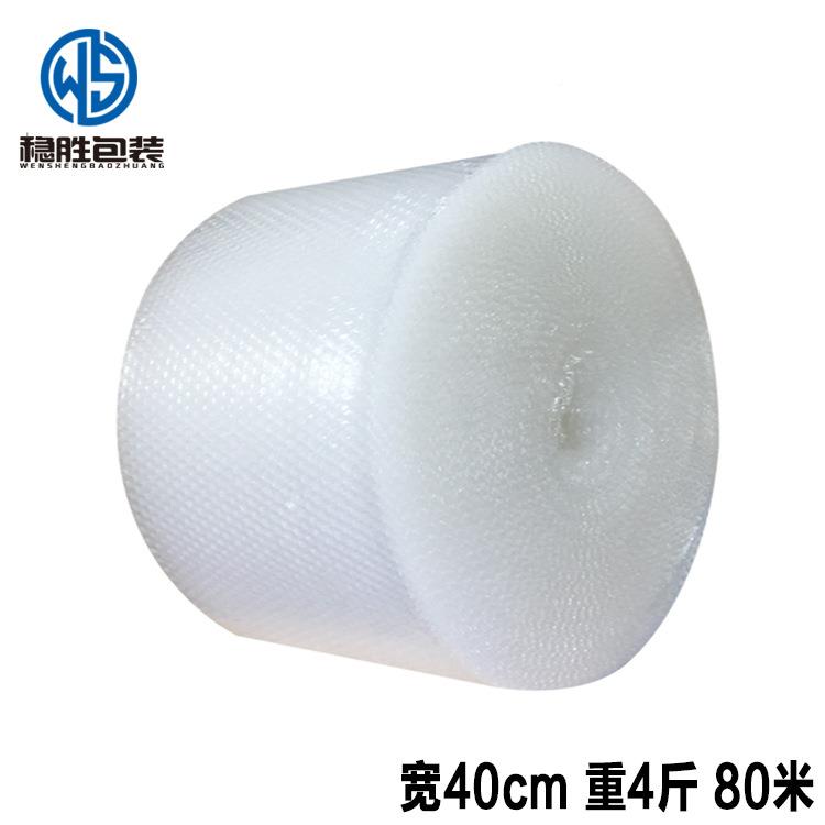 新料气泡膜4纸ARM0cm宽重4斤加厚款防震气泡垫泡沫泡卷泡一批全发