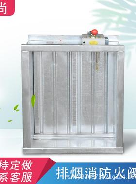 消防防火70741度280阀度动电动消防排烟调防手火阀风阀风量节阀