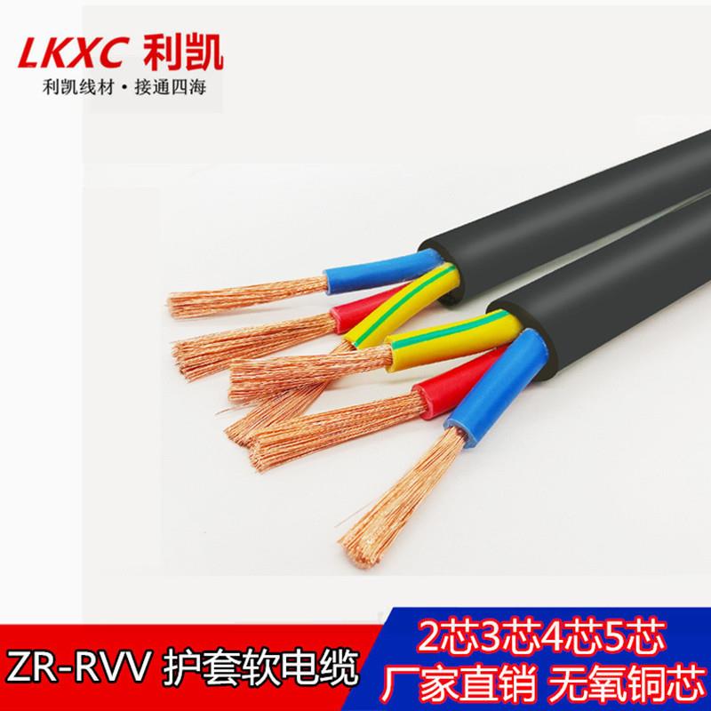 RVV2345芯*1.01.RVV5电2.546平方铜套芯电源护线线、电缆线