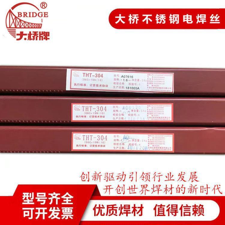 天津桥THT-385锈钢氩弧焊丝ER85直条焊872丝90不大4L3焊接