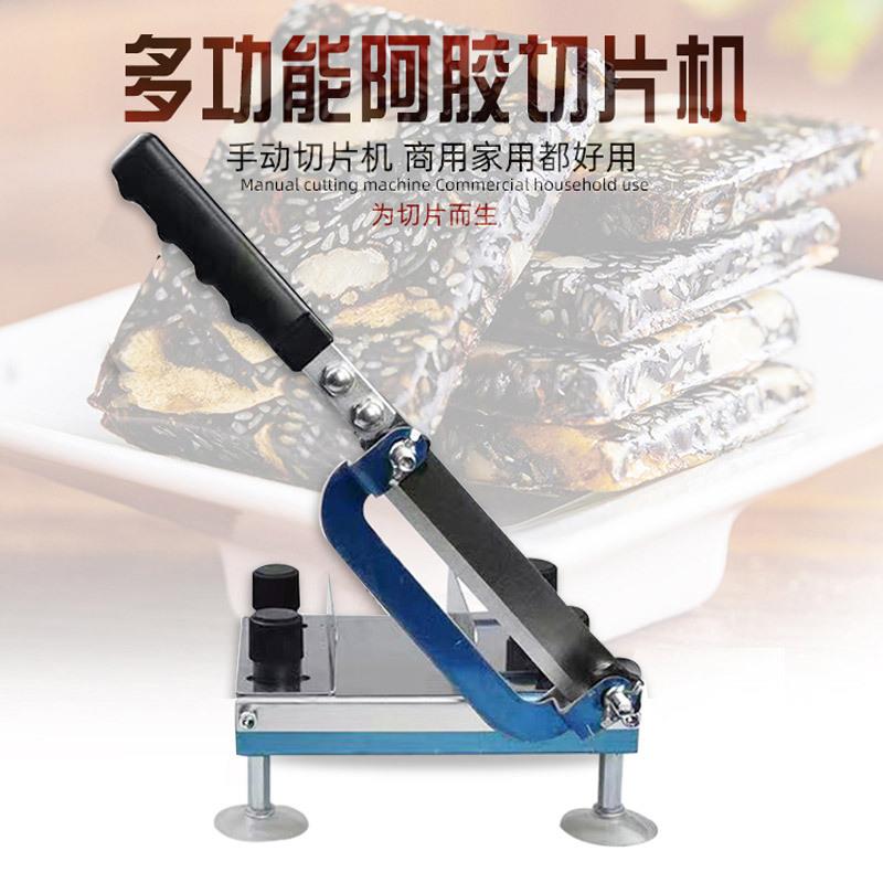 商厂家家用阿阿胶切片胶切片机切切年糕不锈钢工具用片人参药材切