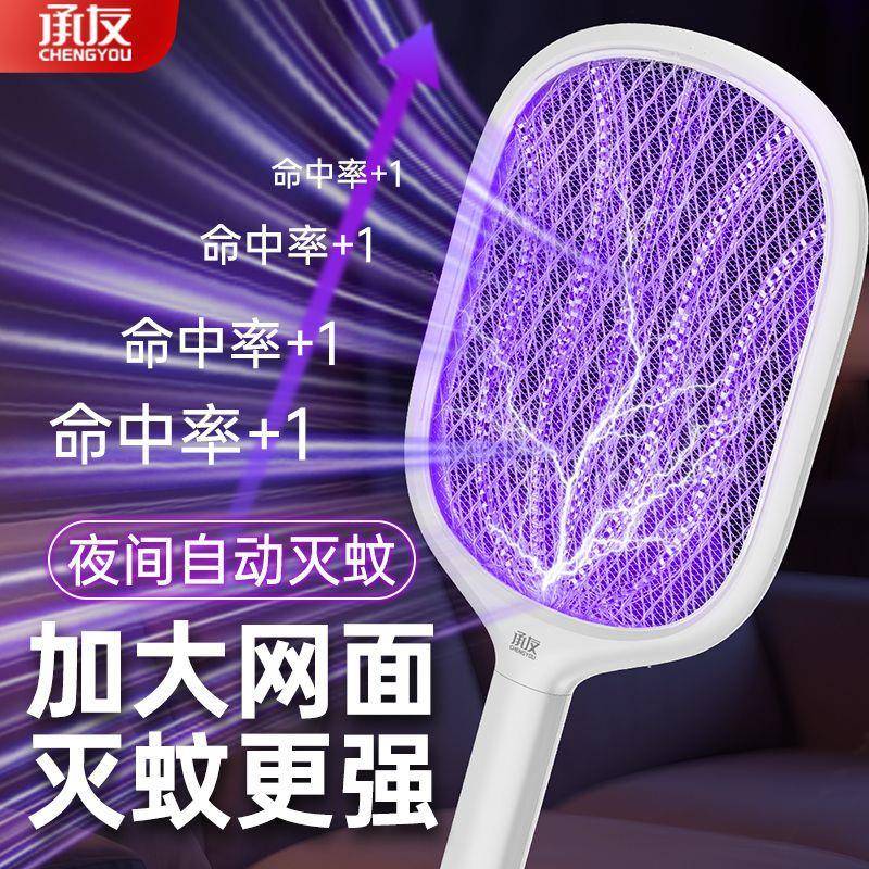 电蚊拍苍拍可充式新电款家用强力耐用电池蚊锂42929子神器灭蚊蝇