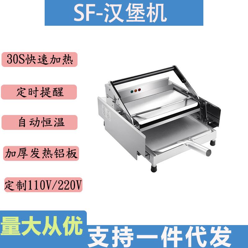 三斧堡汉商EWA用全自动双层烤汉胚加热机烤面堡包烘机包机店设备