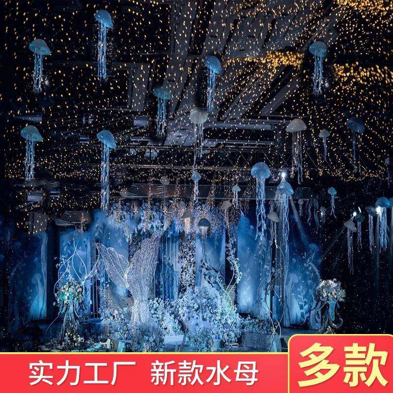 百界婚庆炫彩发水光母灯创意吊顶装饰道海洋具星空美SLQ陈酒吧灯