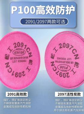 7502硅胶防尘1口罩KN0电08重度粉尘面罩2907活性炭棉防异味焊喷漆