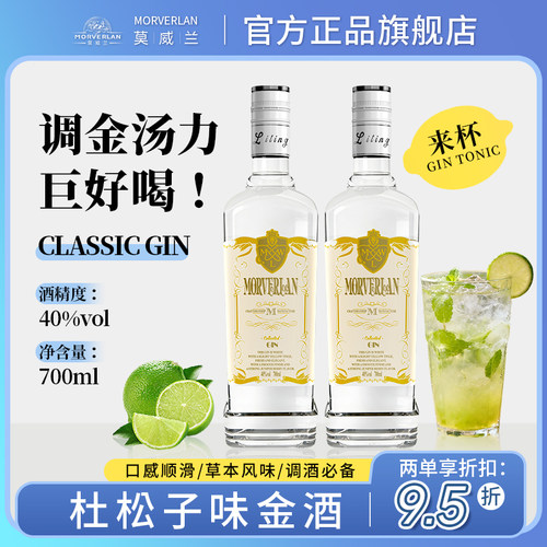 金酒金汤力酒调酒洋酒gin酒