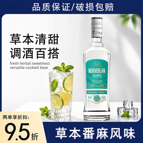 洋酒龙舌兰风味配制酒调酒基酒烈酒调龙舌兰日出鸡尾酒红石榴糖浆