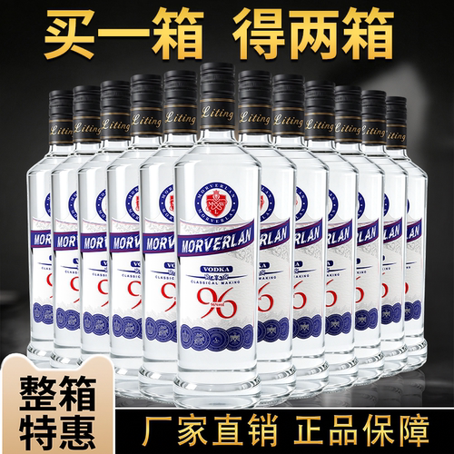 生命之水96度伏特加适用高度洋烈酒vodka调酒基酒700ml官方旗舰店