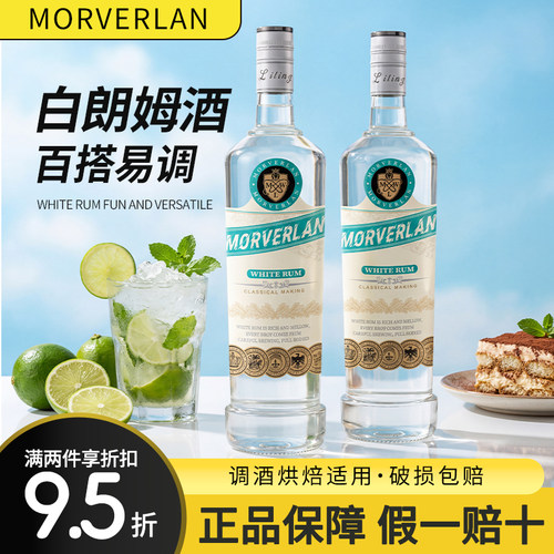 莫威兰白朗姆酒基酒700ml