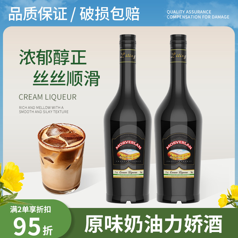 奶油力娇酒甜酒原味利口酒便利店调酒700ml官方正品洋酒烘焙酒