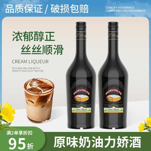 奶油力娇酒甜酒原味利口酒便利店调酒700ml官方正品洋酒烘焙酒