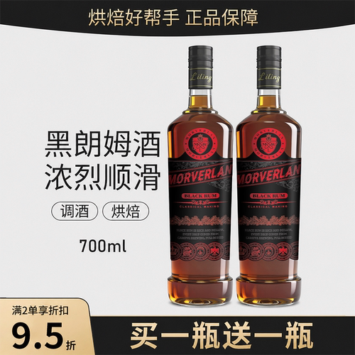 黑朗姆酒烘焙提拉米苏