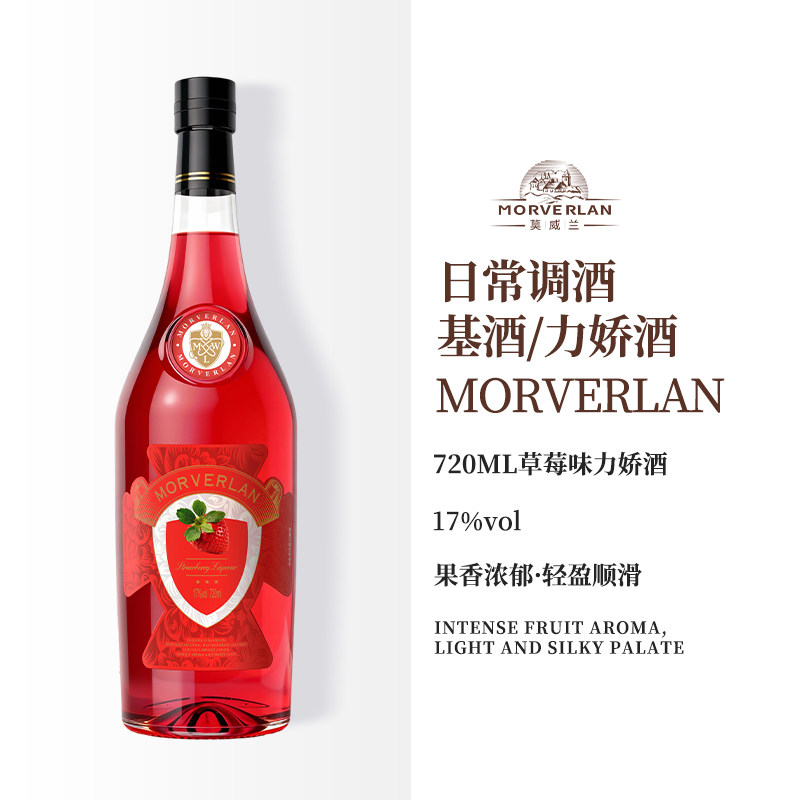 草莓味力娇酒调酒基酒鸡尾酒黑加仑蜜瓜味利口酒洋酒720ml正品