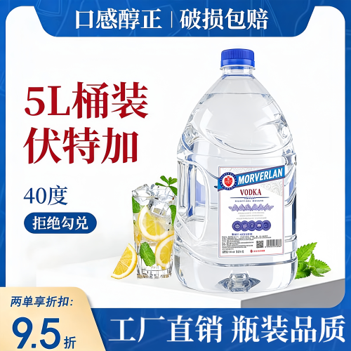 5L桶装96度伏特加生命之水